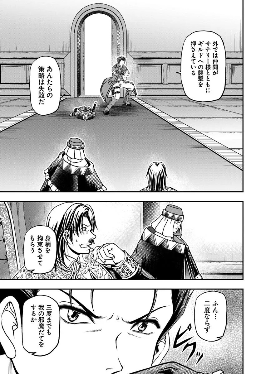 Ossan ga Jako Kyara ni Tensei suru mo, Ippashi wo Mezasu - Chapter 17.2 - Page 12