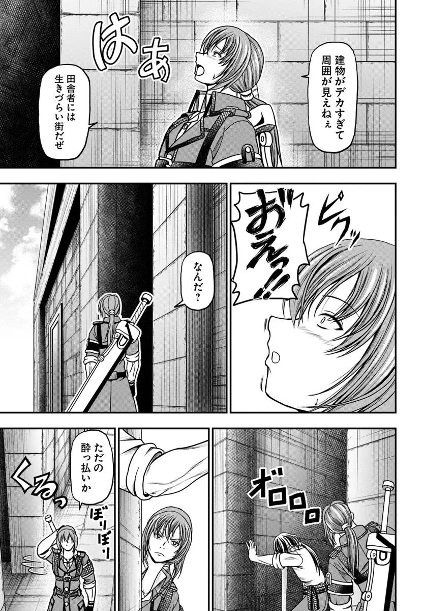 Ossan ga Jako Kyara ni Tensei suru mo, Ippashi wo Mezasu - Chapter 17.2 - Page 4