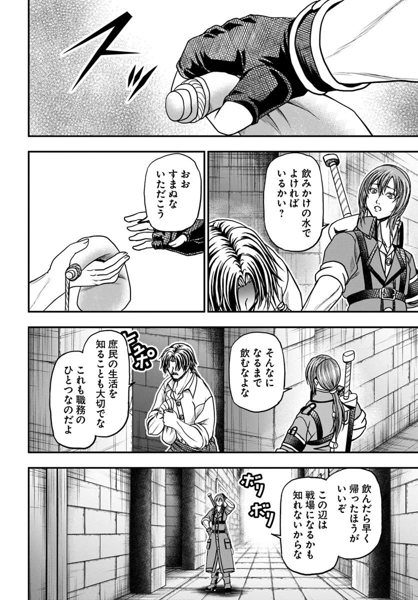 Ossan ga Jako Kyara ni Tensei suru mo, Ippashi wo Mezasu - Chapter 17.2 - Page 5