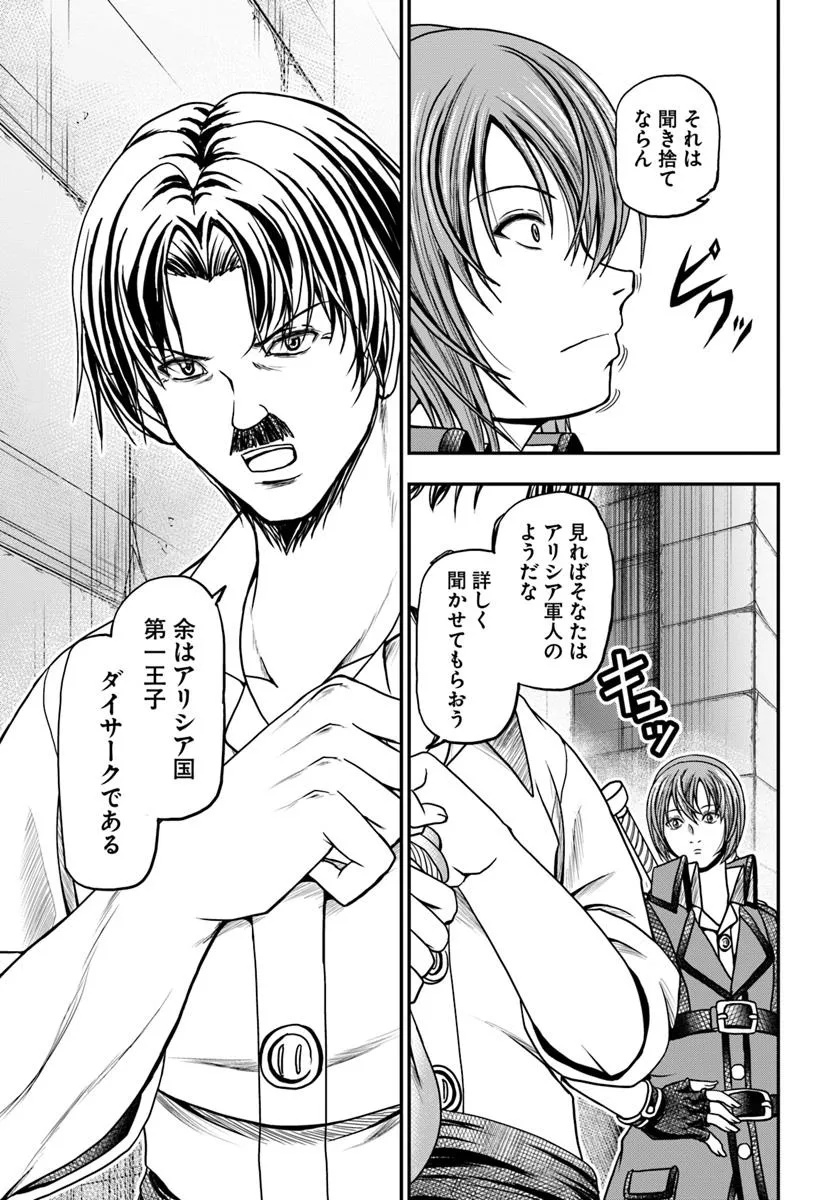 Ossan ga Jako Kyara ni Tensei suru mo, Ippashi wo Mezasu - Chapter 17.2 - Page 6