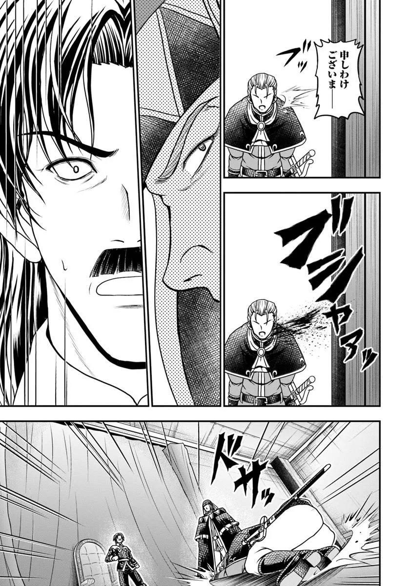 Ossan ga Jako Kyara ni Tensei suru mo, Ippashi wo Mezasu - Chapter 17.2 - Page 8