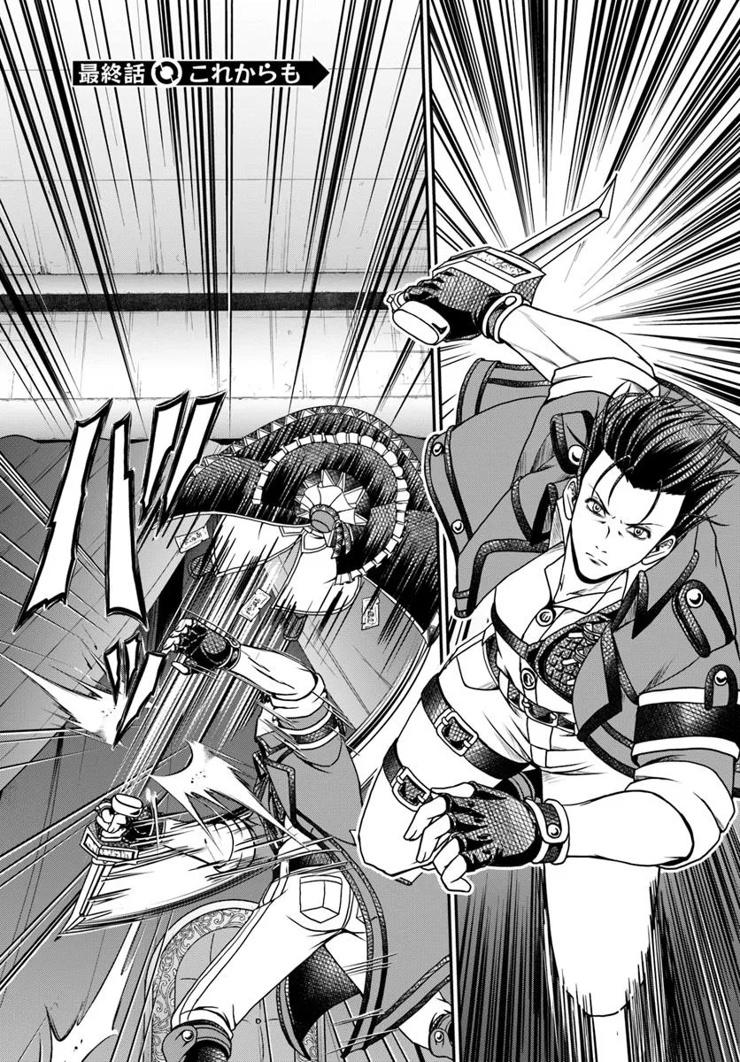 Ossan ga Jako Kyara ni Tensei suru mo, Ippashi wo Mezasu - Chapter 18 - Page 1