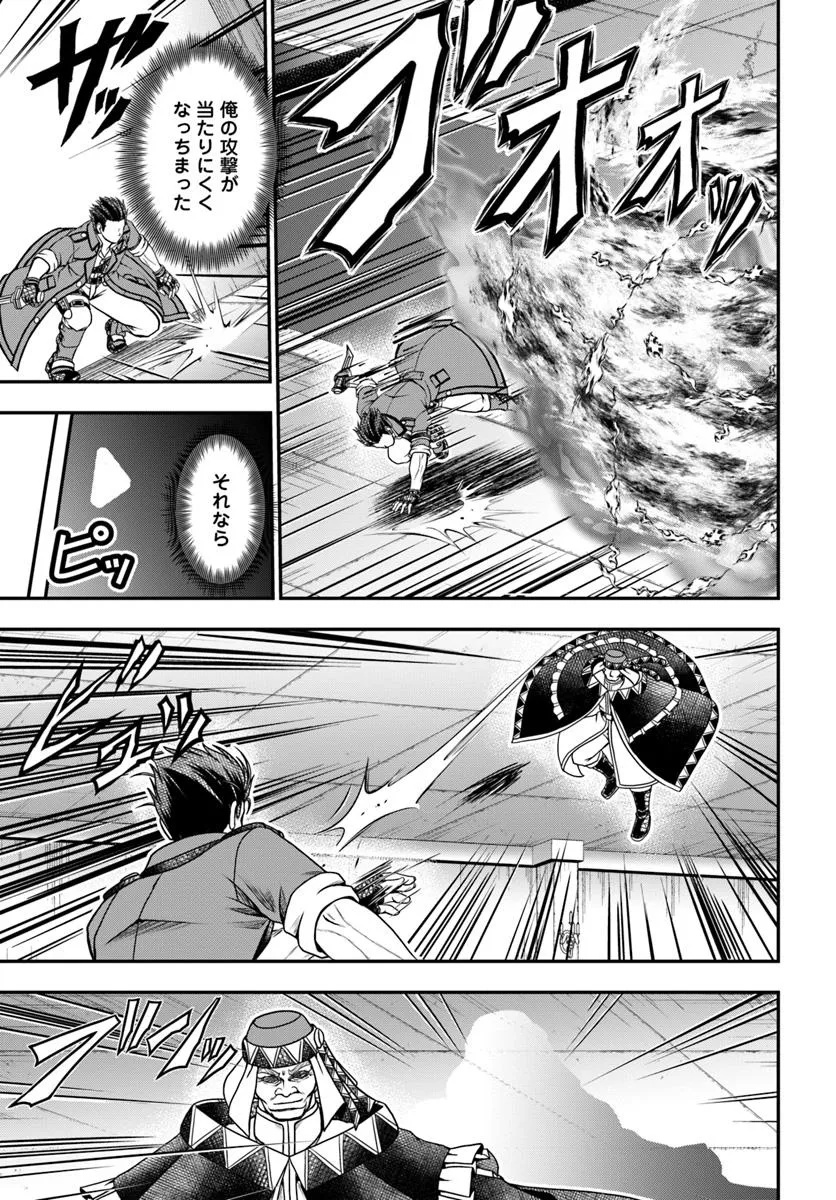 Ossan ga Jako Kyara ni Tensei suru mo, Ippashi wo Mezasu - Chapter 18 - Page 3