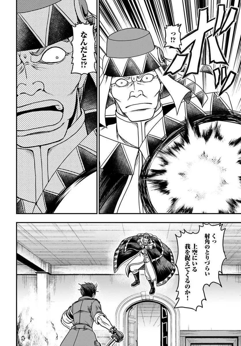 Ossan ga Jako Kyara ni Tensei suru mo, Ippashi wo Mezasu - Chapter 18 - Page 4