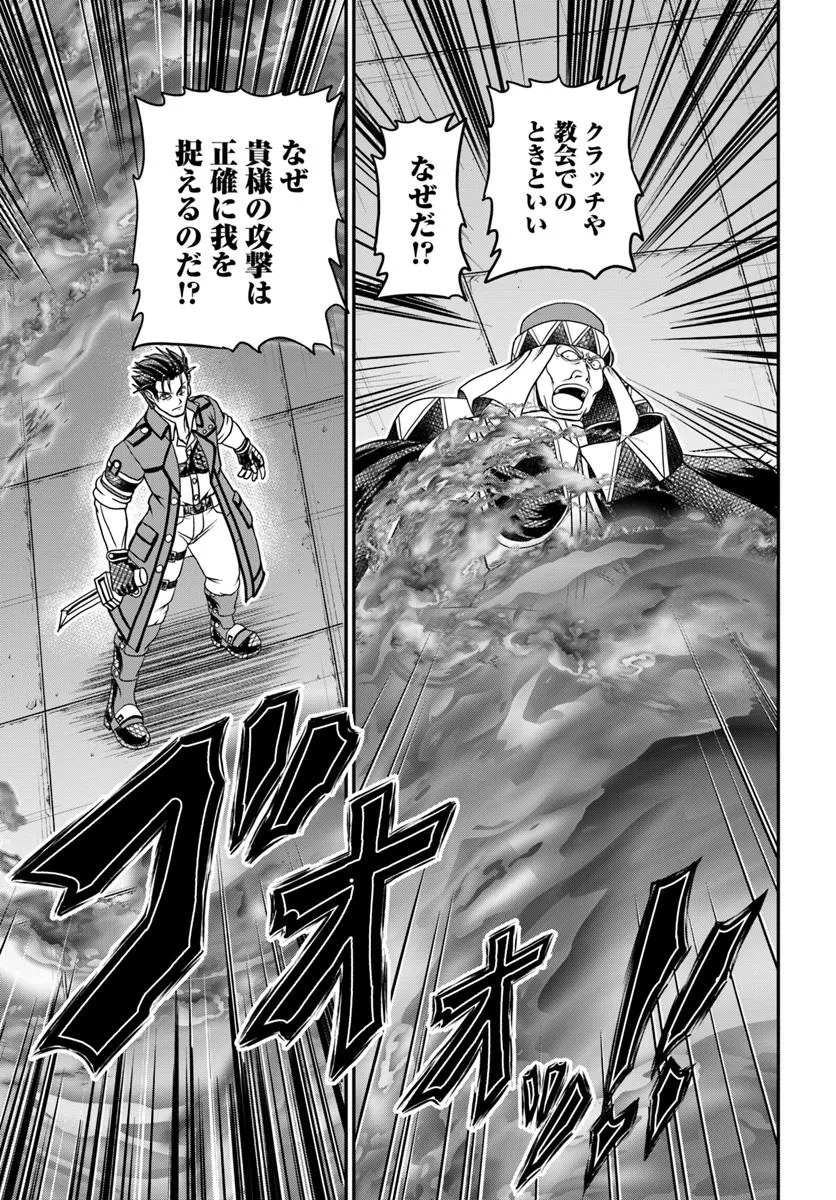 Ossan ga Jako Kyara ni Tensei suru mo, Ippashi wo Mezasu - Chapter 18 - Page 5