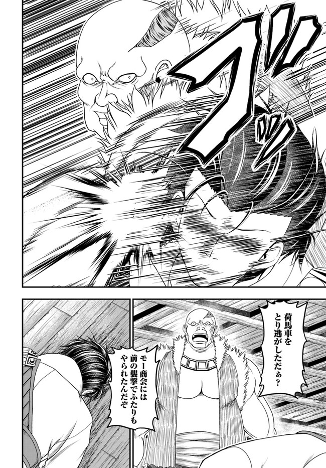 Ossan ga Jako Kyara ni Tensei suru mo, Ippashi wo Mezasu - Chapter 2 - Page 10