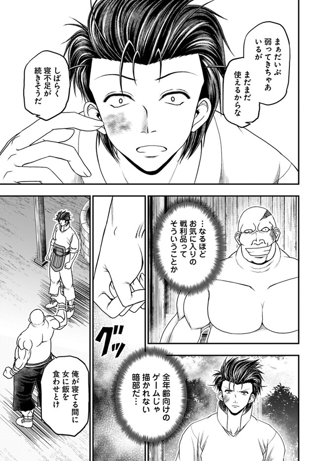 Ossan ga Jako Kyara ni Tensei suru mo, Ippashi wo Mezasu - Chapter 2 - Page 19