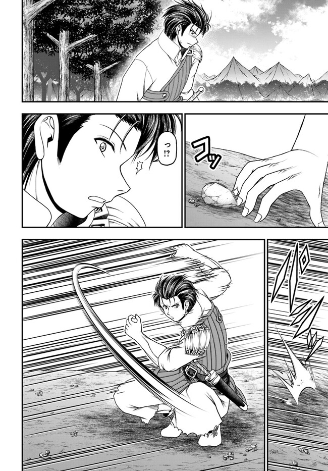 Ossan ga Jako Kyara ni Tensei suru mo, Ippashi wo Mezasu - Chapter 2 - Page 2