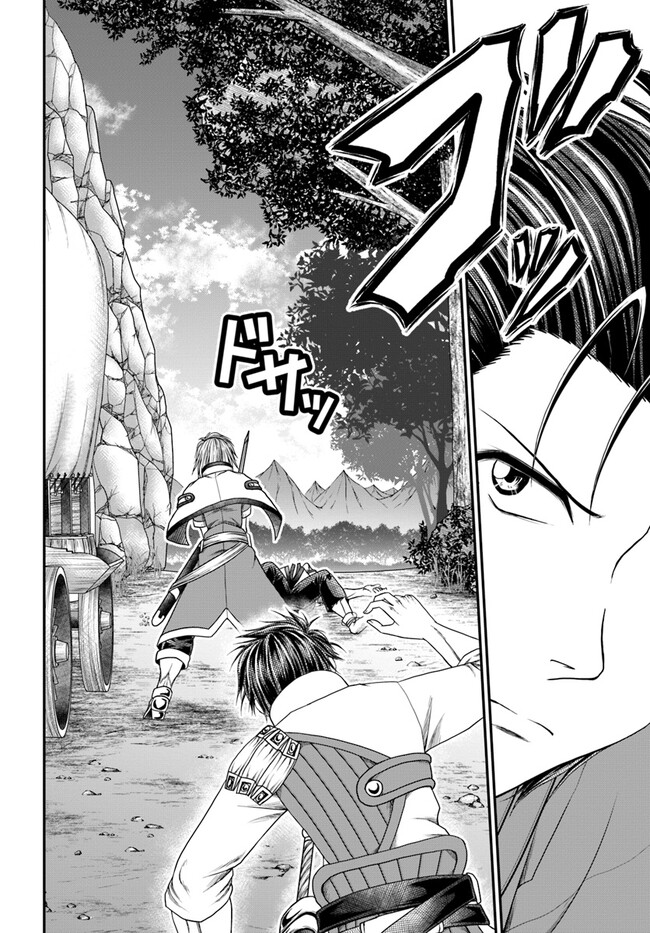 Ossan ga Jako Kyara ni Tensei suru mo, Ippashi wo Mezasu - Chapter 2 - Page 4