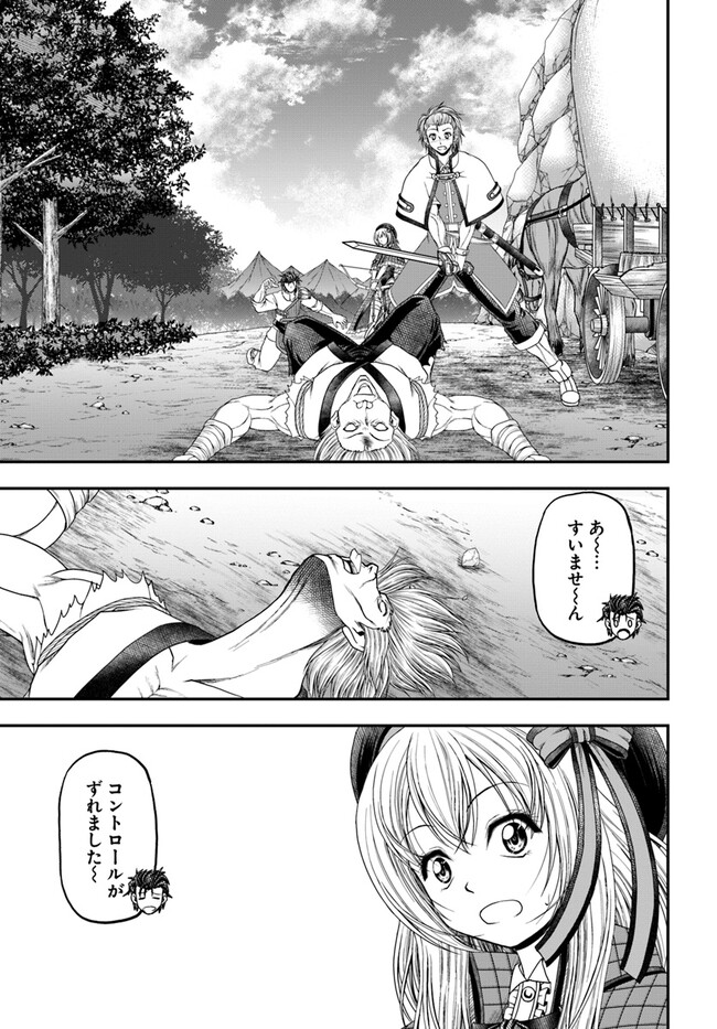 Ossan ga Jako Kyara ni Tensei suru mo, Ippashi wo Mezasu - Chapter 2 - Page 5