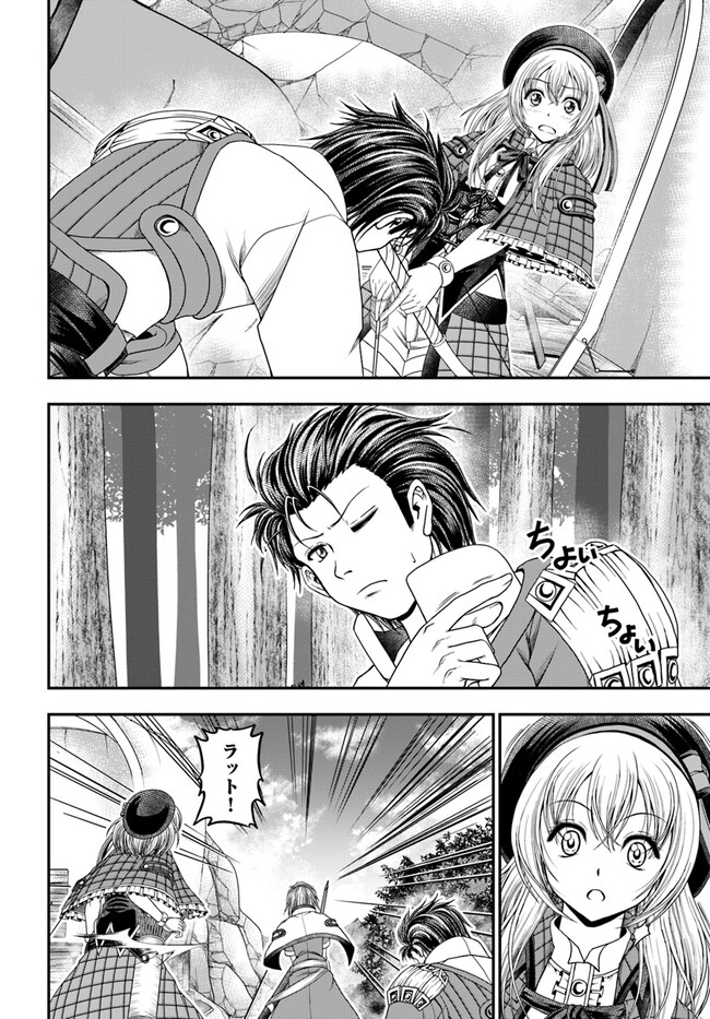 Ossan ga Jako Kyara ni Tensei suru mo, Ippashi wo Mezasu - Chapter 2 - Page 6