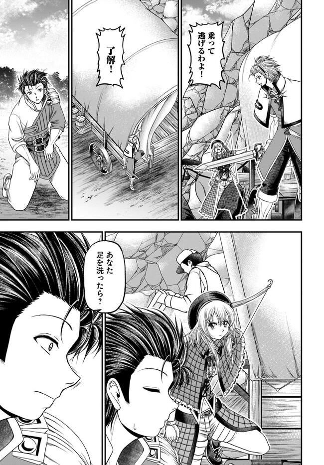 Ossan ga Jako Kyara ni Tensei suru mo, Ippashi wo Mezasu - Chapter 2 - Page 7