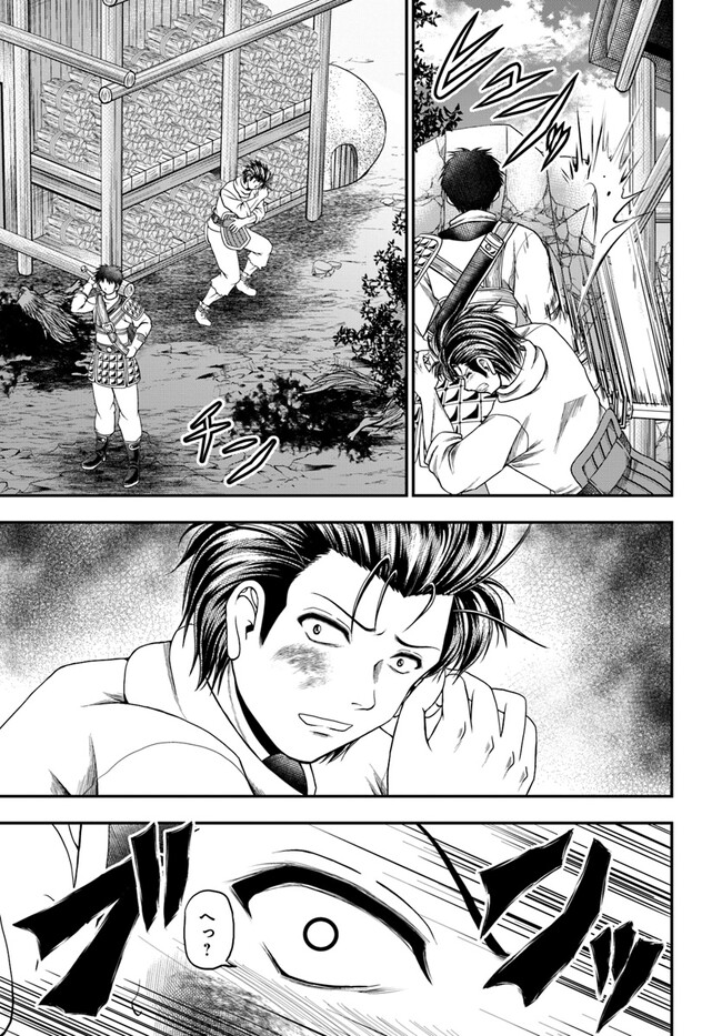 Ossan ga Jako Kyara ni Tensei suru mo, Ippashi wo Mezasu - Chapter 3 - Page 13