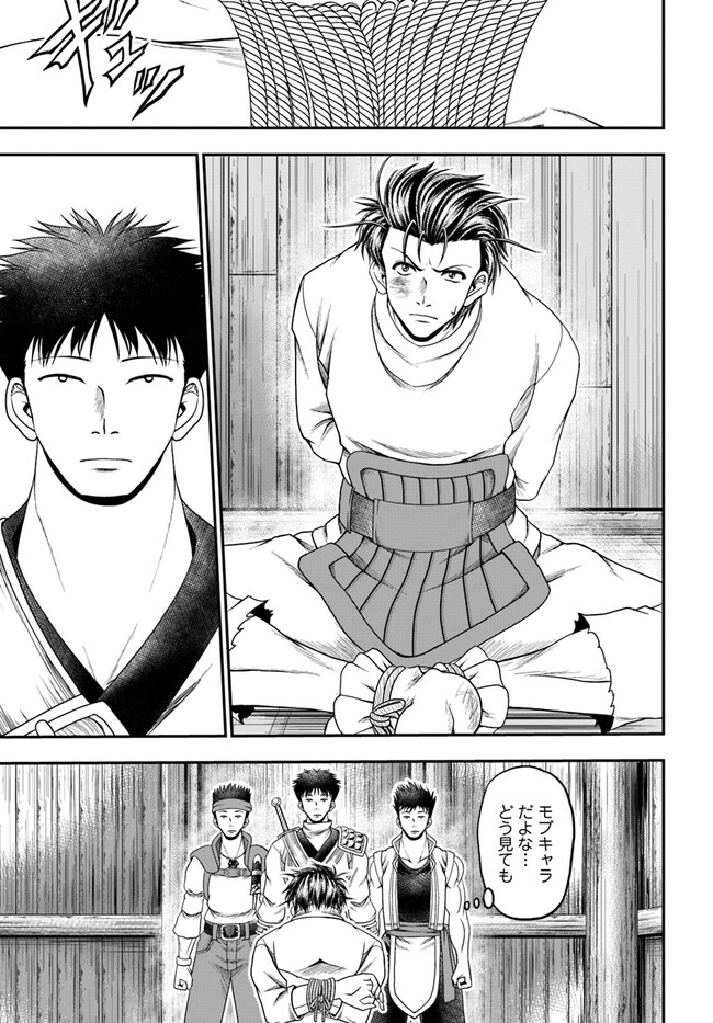 Ossan ga Jako Kyara ni Tensei suru mo, Ippashi wo Mezasu - Chapter 3 - Page 15