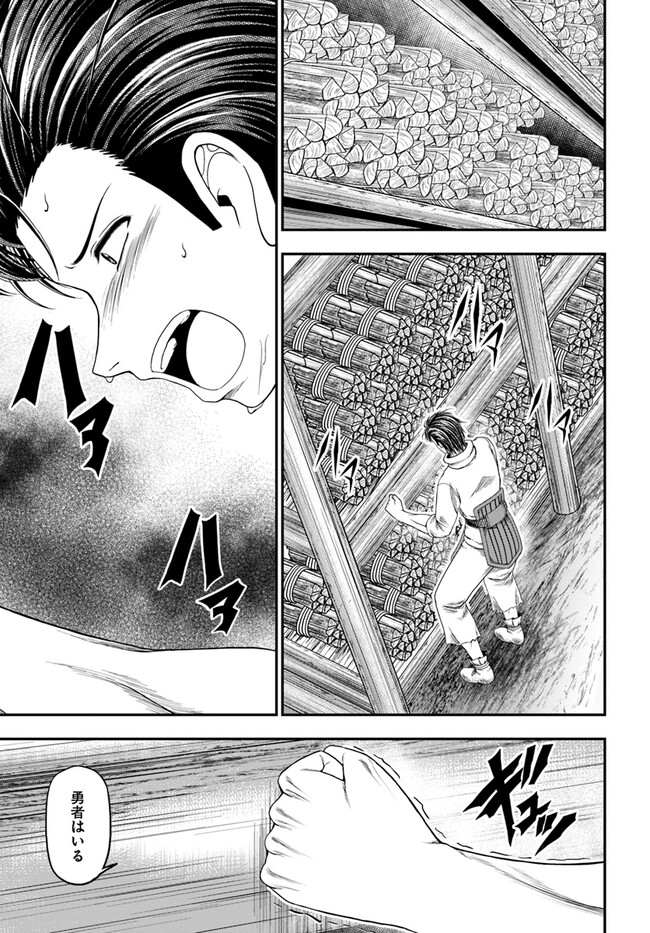 Ossan ga Jako Kyara ni Tensei suru mo, Ippashi wo Mezasu - Chapter 3 - Page 3