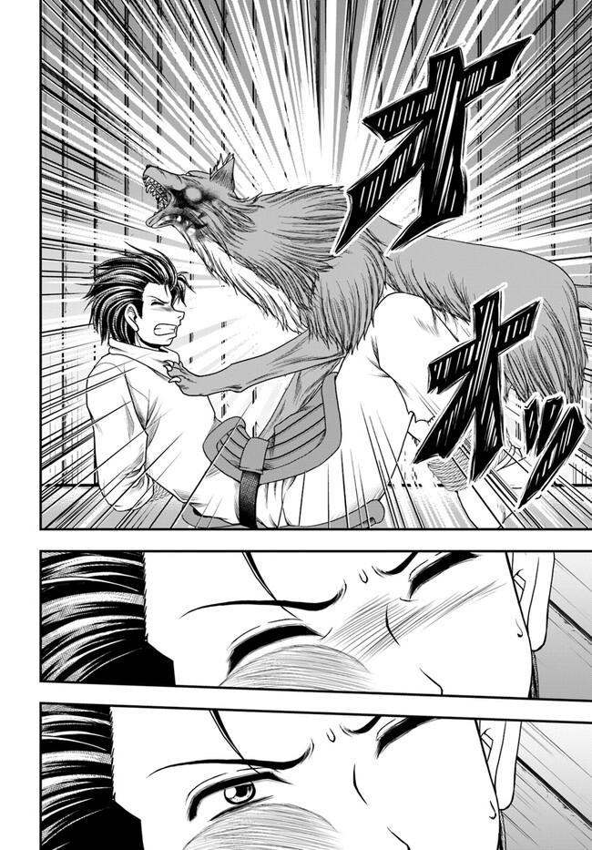 Ossan ga Jako Kyara ni Tensei suru mo, Ippashi wo Mezasu - Chapter 4 - Page 10