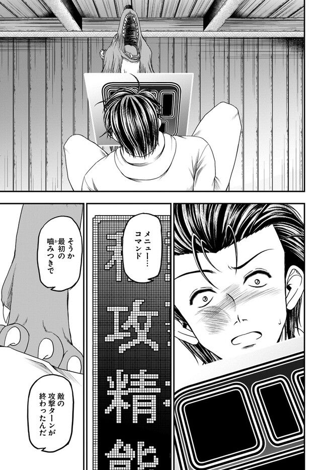 Ossan ga Jako Kyara ni Tensei suru mo, Ippashi wo Mezasu - Chapter 4 - Page 11