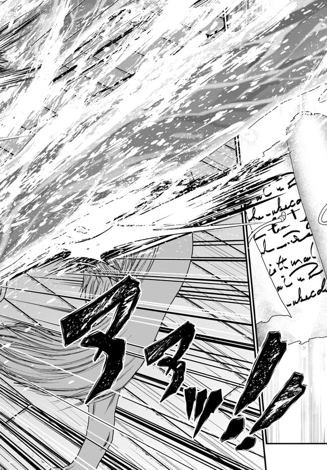 Ossan ga Jako Kyara ni Tensei suru mo, Ippashi wo Mezasu - Chapter 4 - Page 18