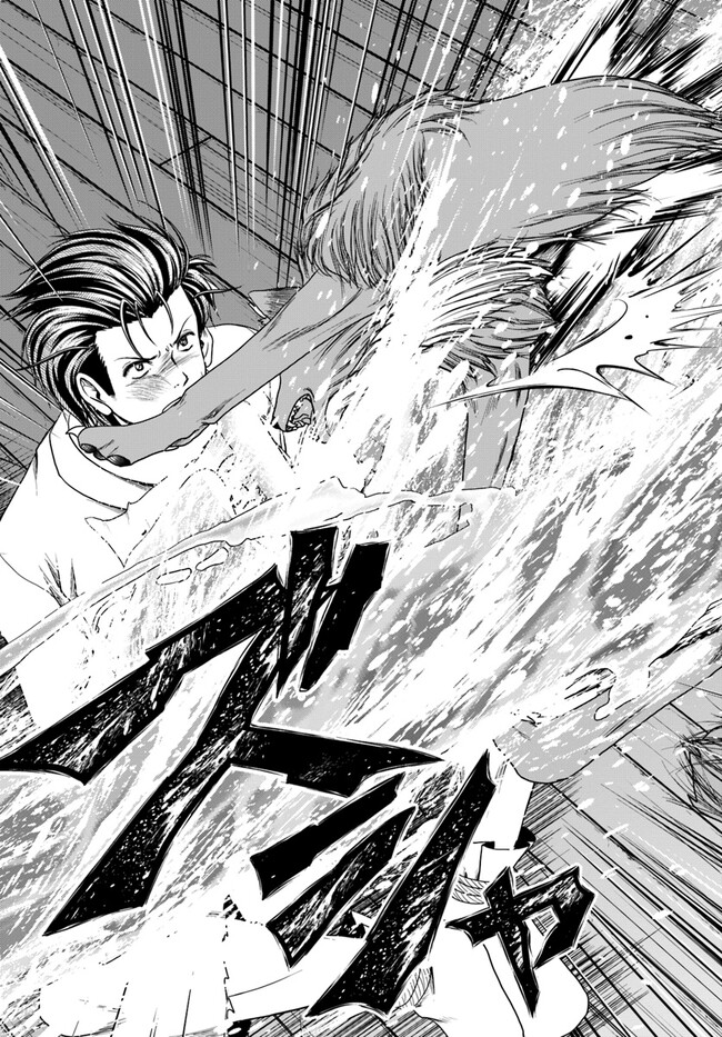 Ossan ga Jako Kyara ni Tensei suru mo, Ippashi wo Mezasu - Chapter 4 - Page 19