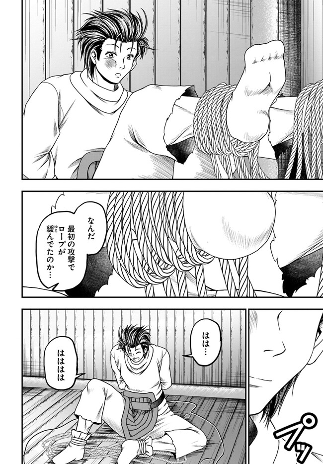 Ossan ga Jako Kyara ni Tensei suru mo, Ippashi wo Mezasu - Chapter 4 - Page 22