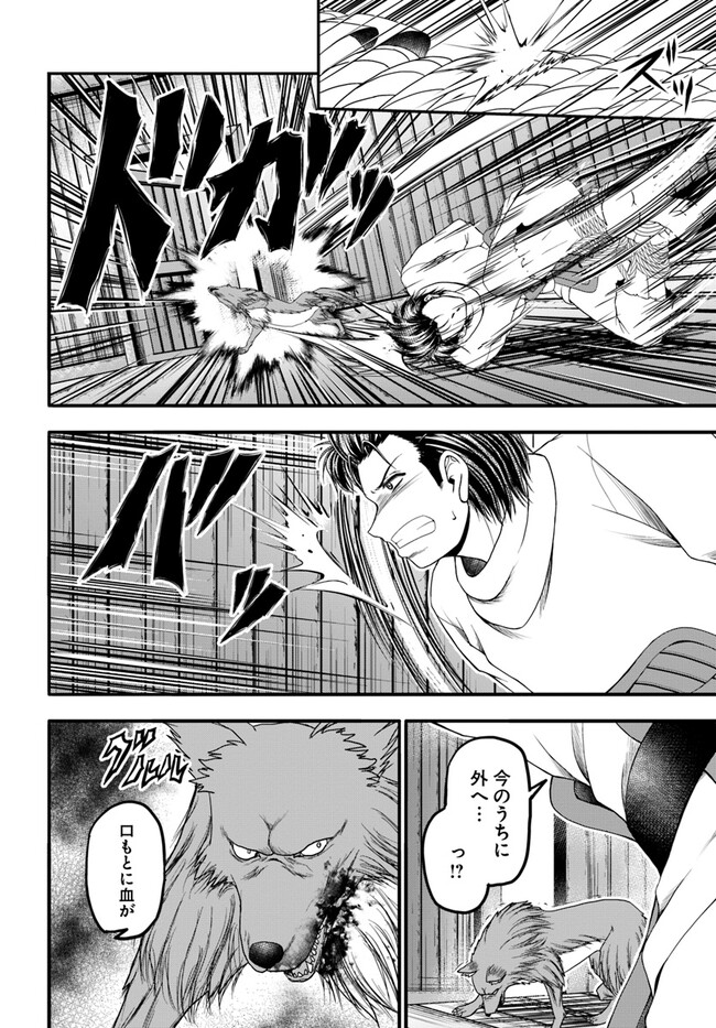 Ossan ga Jako Kyara ni Tensei suru mo, Ippashi wo Mezasu - Chapter 4 - Page 4