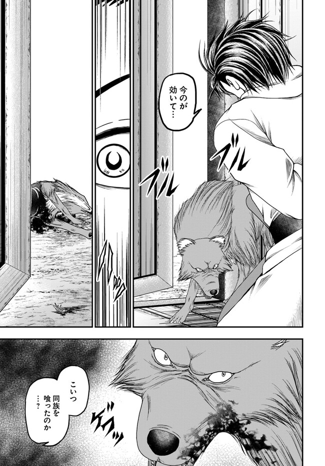 Ossan ga Jako Kyara ni Tensei suru mo, Ippashi wo Mezasu - Chapter 4 - Page 5