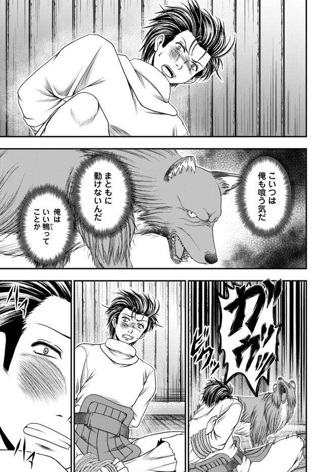 Ossan ga Jako Kyara ni Tensei suru mo, Ippashi wo Mezasu - Chapter 4 - Page 7