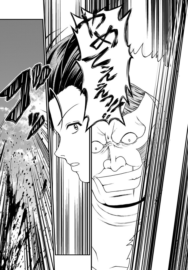 Ossan ga Jako Kyara ni Tensei suru mo, Ippashi wo Mezasu - Chapter 5 - Page 10