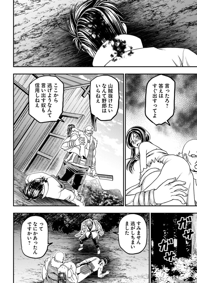 Ossan ga Jako Kyara ni Tensei suru mo, Ippashi wo Mezasu - Chapter 5 - Page 12