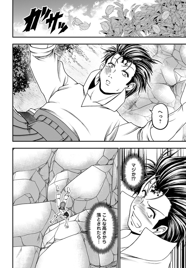 Ossan ga Jako Kyara ni Tensei suru mo, Ippashi wo Mezasu - Chapter 5 - Page 18