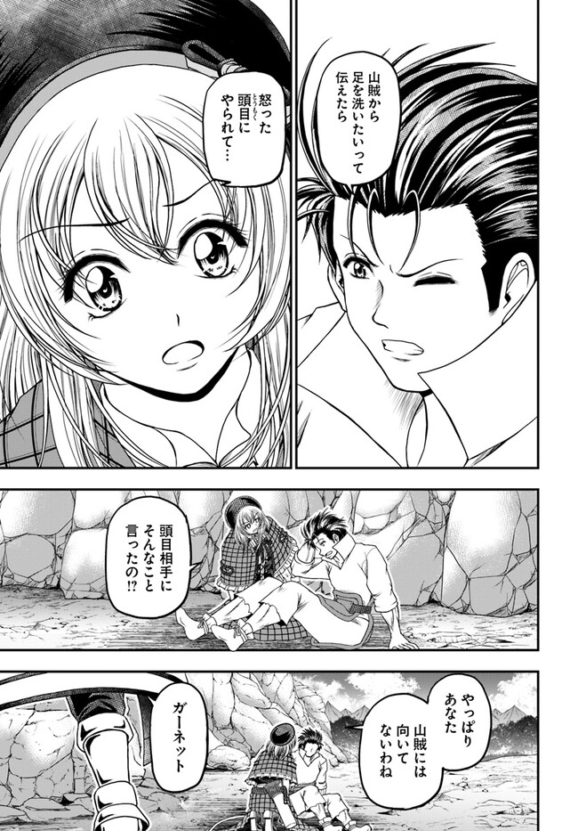 Ossan ga Jako Kyara ni Tensei suru mo, Ippashi wo Mezasu - Chapter 5 - Page 23