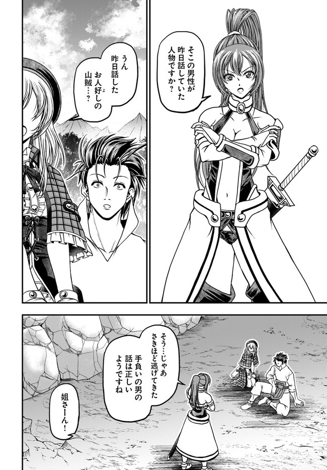 Ossan ga Jako Kyara ni Tensei suru mo, Ippashi wo Mezasu - Chapter 5 - Page 24