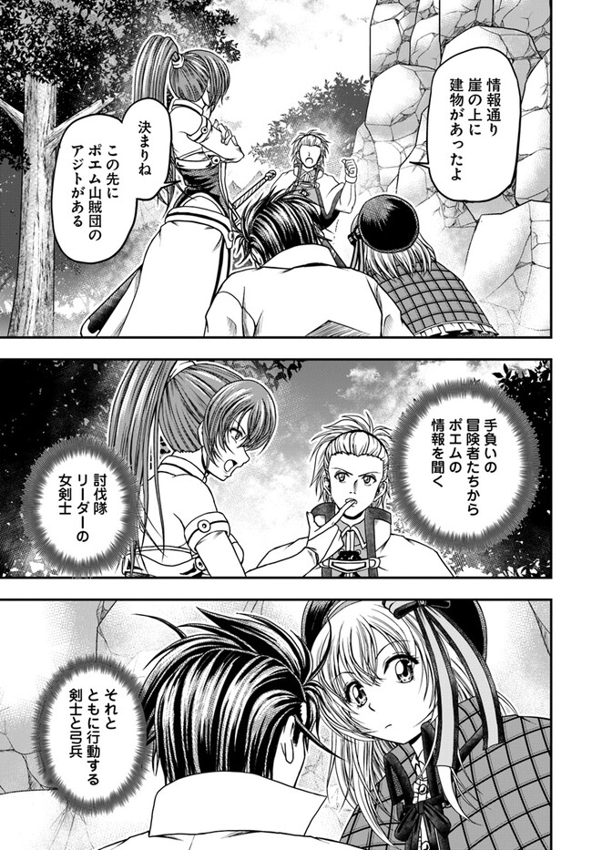 Ossan ga Jako Kyara ni Tensei suru mo, Ippashi wo Mezasu - Chapter 5 - Page 25