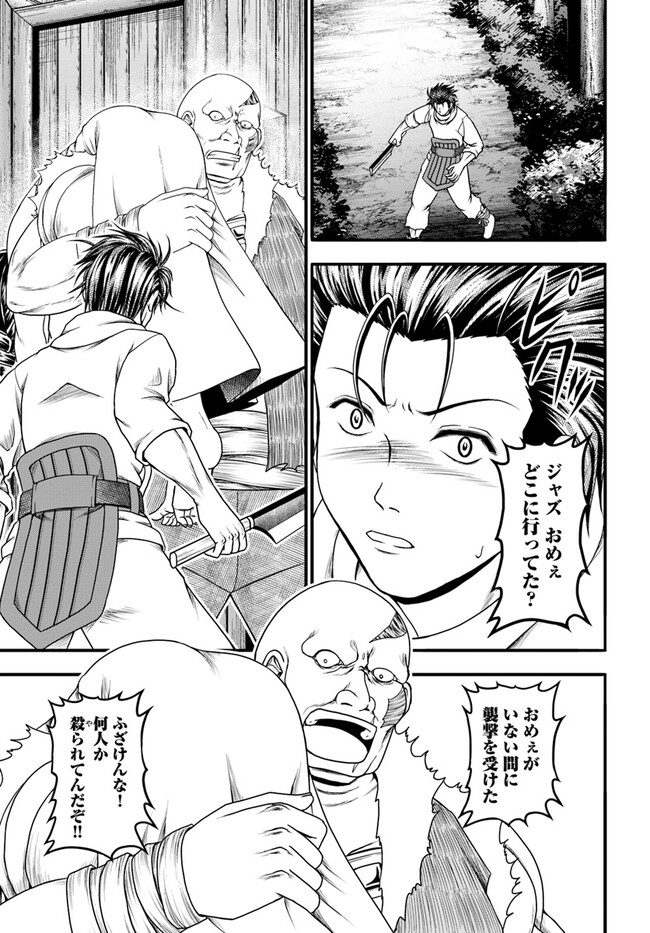 Ossan ga Jako Kyara ni Tensei suru mo, Ippashi wo Mezasu - Chapter 5 - Page 5