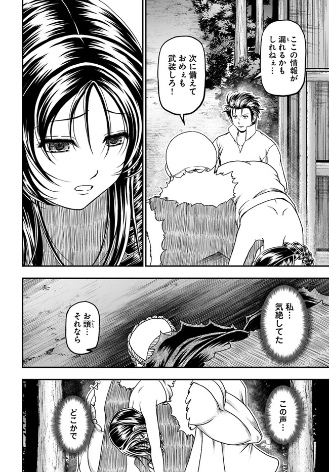 Ossan ga Jako Kyara ni Tensei suru mo, Ippashi wo Mezasu - Chapter 5 - Page 6