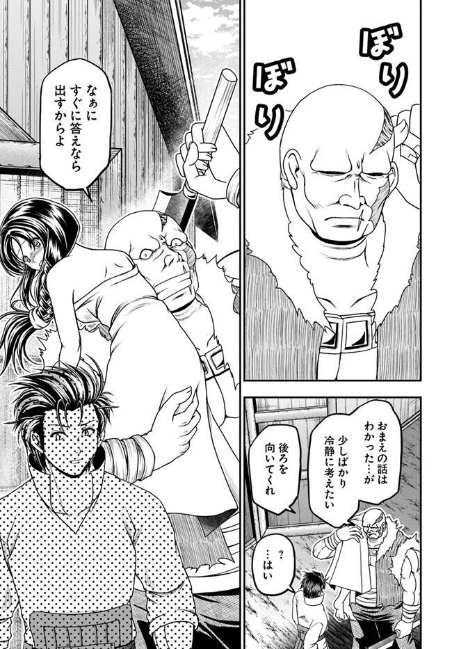 Ossan ga Jako Kyara ni Tensei suru mo, Ippashi wo Mezasu - Chapter 5 - Page 9