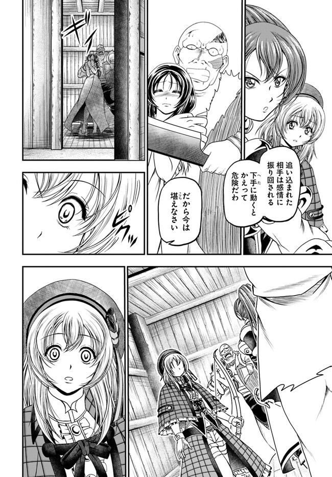 Ossan ga Jako Kyara ni Tensei suru mo, Ippashi wo Mezasu - Chapter 6 - Page 10