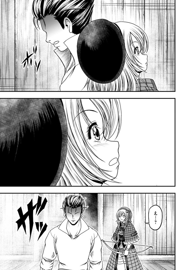 Ossan ga Jako Kyara ni Tensei suru mo, Ippashi wo Mezasu - Chapter 6 - Page 13