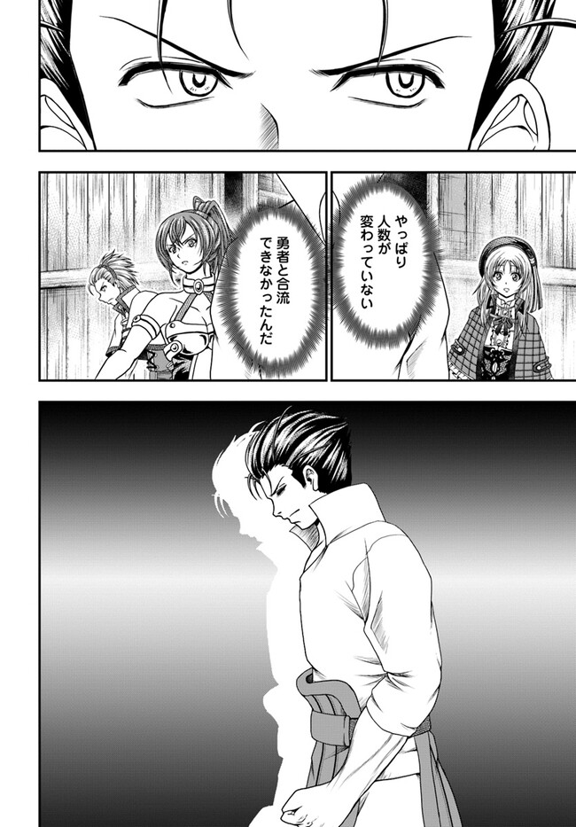 Ossan ga Jako Kyara ni Tensei suru mo, Ippashi wo Mezasu - Chapter 6 - Page 14