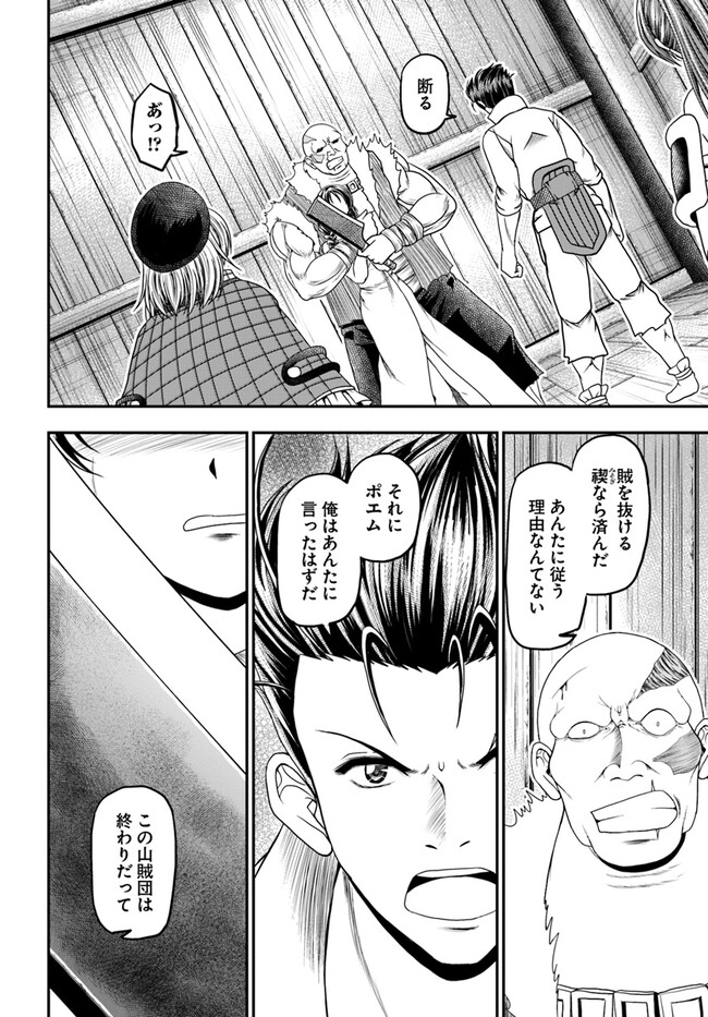 Ossan ga Jako Kyara ni Tensei suru mo, Ippashi wo Mezasu - Chapter 6 - Page 16