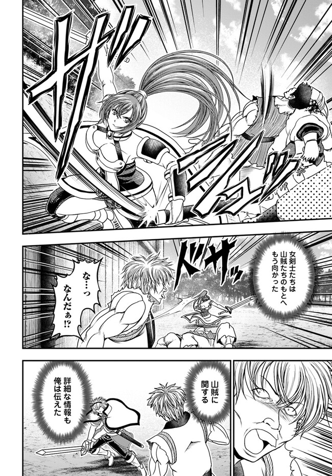 Ossan ga Jako Kyara ni Tensei suru mo, Ippashi wo Mezasu - Chapter 6 - Page 4