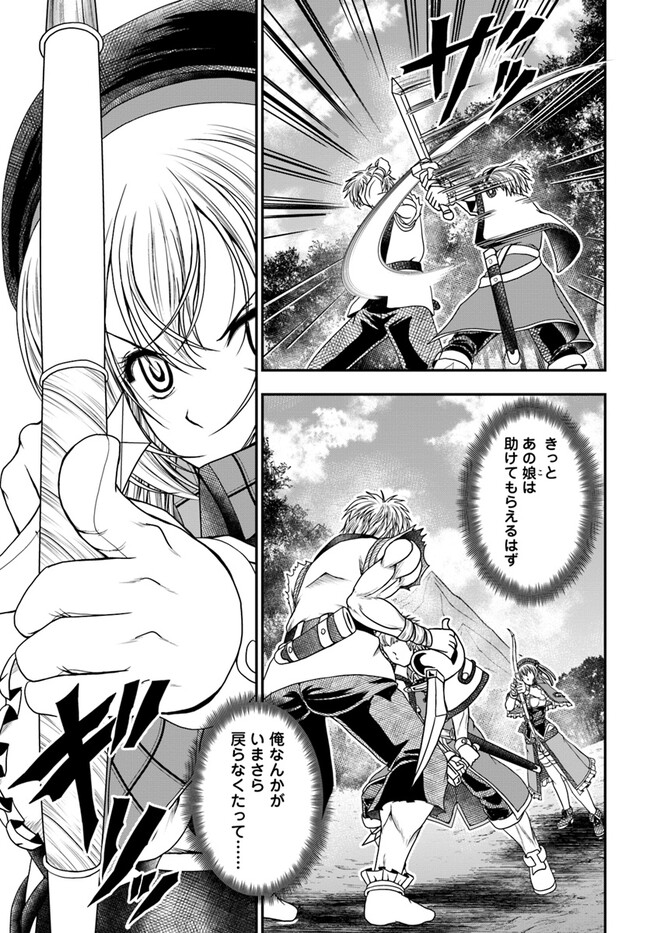 Ossan ga Jako Kyara ni Tensei suru mo, Ippashi wo Mezasu - Chapter 6 - Page 5