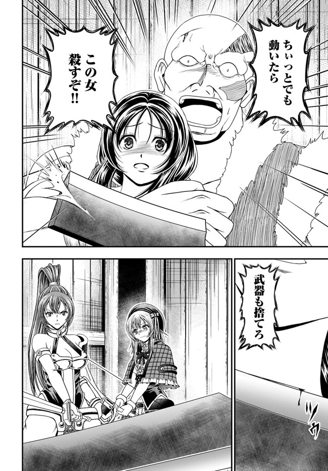 Ossan ga Jako Kyara ni Tensei suru mo, Ippashi wo Mezasu - Chapter 6 - Page 8