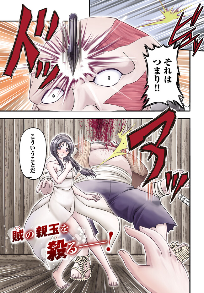 Ossan ga Jako Kyara ni Tensei suru mo, Ippashi wo Mezasu - Chapter 7 - Page 1