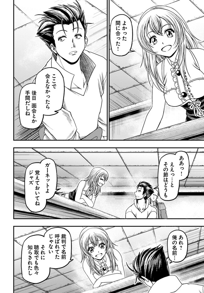 Ossan ga Jako Kyara ni Tensei suru mo, Ippashi wo Mezasu - Chapter 7 - Page 10