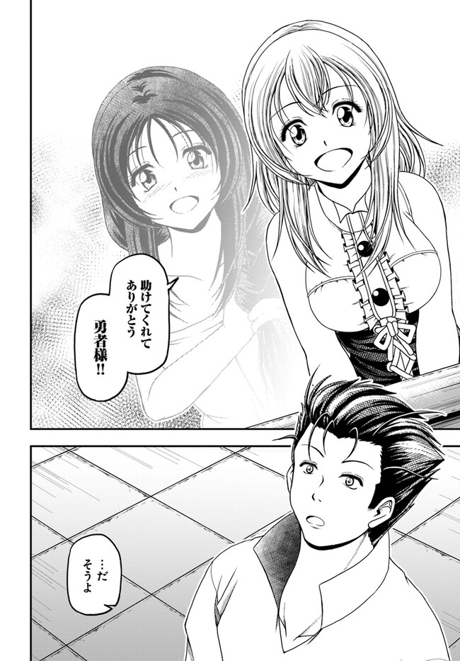 Ossan ga Jako Kyara ni Tensei suru mo, Ippashi wo Mezasu - Chapter 7 - Page 12