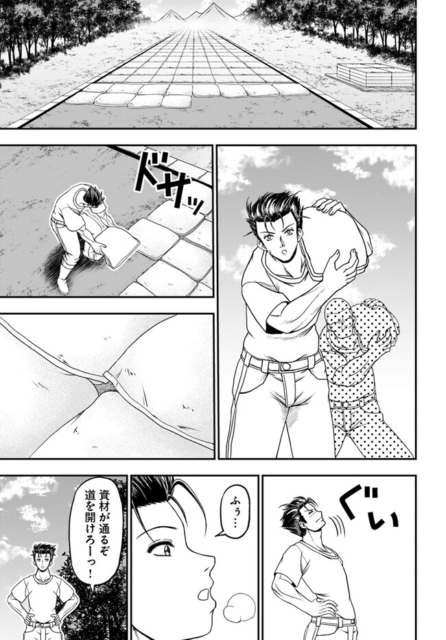 Ossan ga Jako Kyara ni Tensei suru mo, Ippashi wo Mezasu - Chapter 7 - Page 15