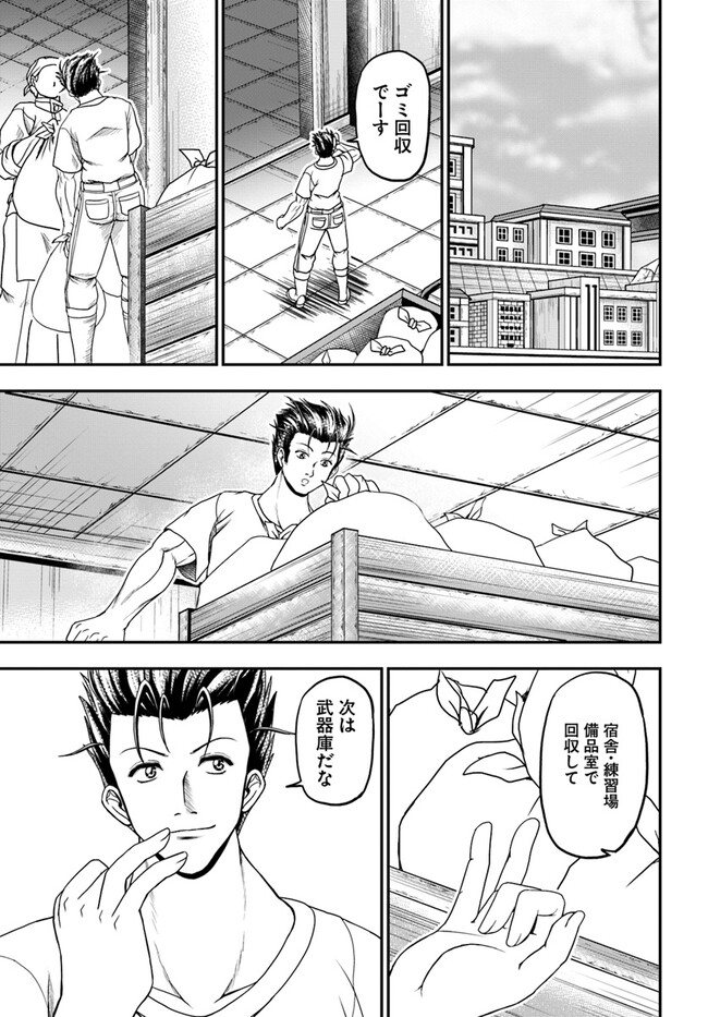 Ossan ga Jako Kyara ni Tensei suru mo, Ippashi wo Mezasu - Chapter 7 - Page 21