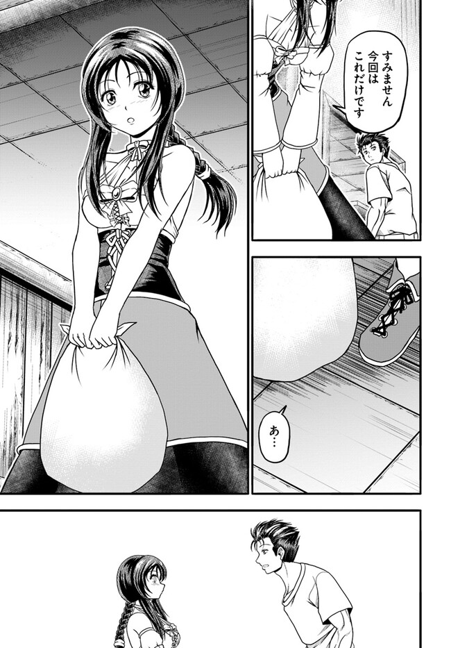 Ossan ga Jako Kyara ni Tensei suru mo, Ippashi wo Mezasu - Chapter 7 - Page 23