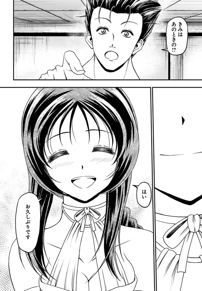 Ossan ga Jako Kyara ni Tensei suru mo, Ippashi wo Mezasu - Chapter 7 - Page 24